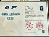 健身教练证书照片