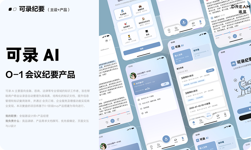 AI创新项目实践 项目封面